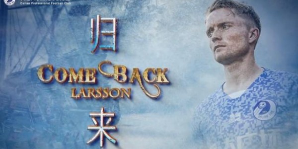 大连人队外援拉尔森归队参与合练 为保级增添砝码