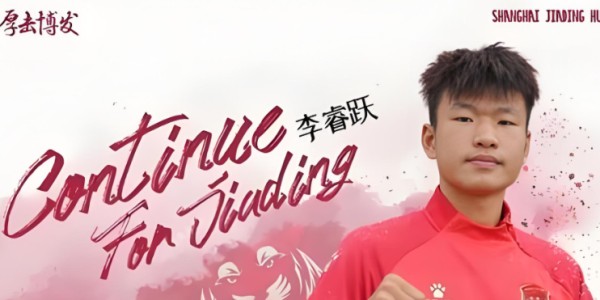 他上赛季才加盟国安队，如今却被租借到中甲俱乐部，引发热议