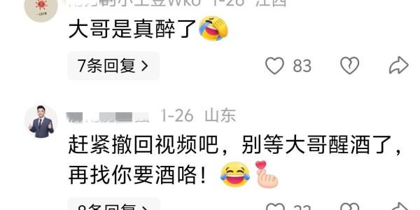 星空体育-山东车主给代驾赠送茅台后续，代驾已联系车主，车主回应网友炸锅