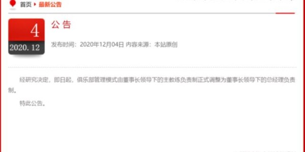 星空娱乐-科曼半夜下课 哈维凌晨上课 巴萨操作酷似恒大