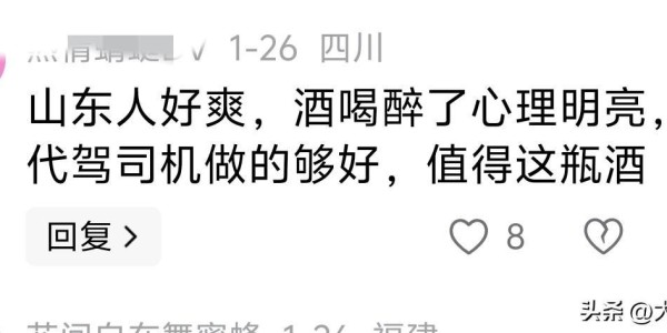 星空体育-山东车主给代驾赠送茅台后续，代驾已联系车主，车主回应网友炸锅